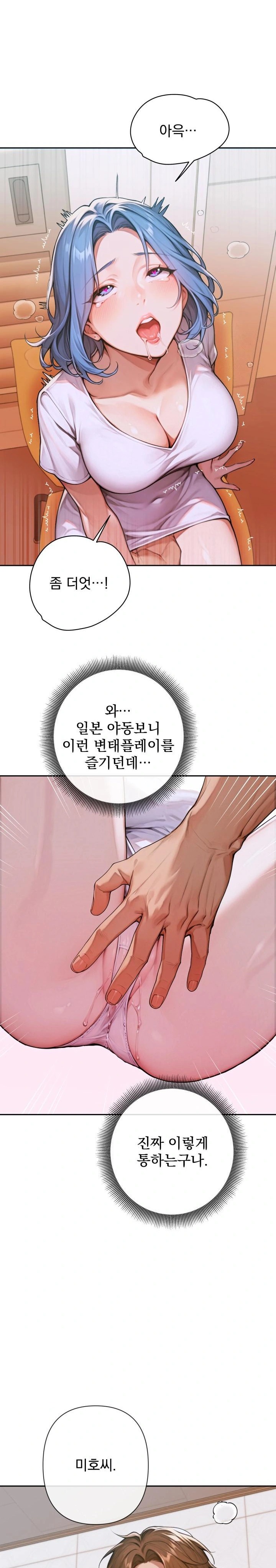 Desire Village Raw Chapter 5 Page 28