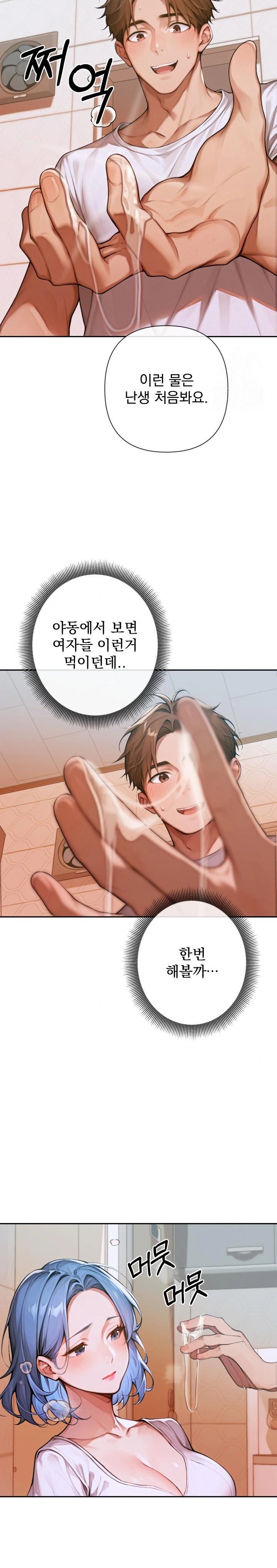 Desire Village Raw Chapter 5 Page 29