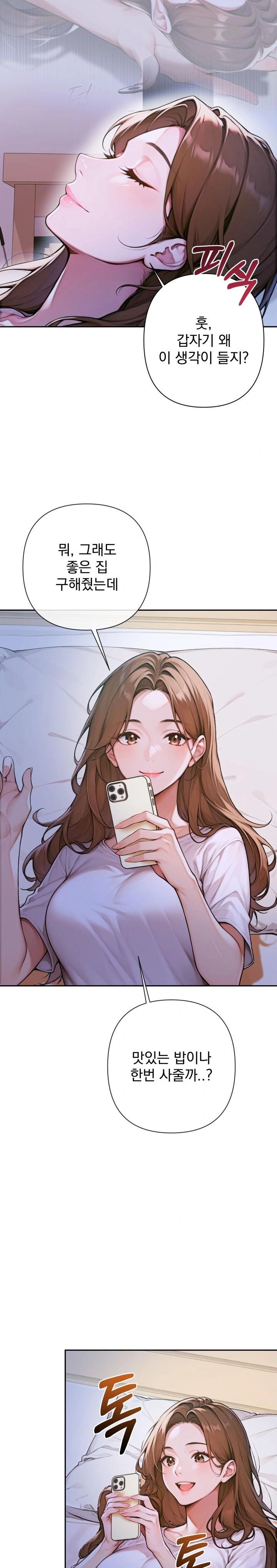 Desire Village Raw Chapter 5 Page 6