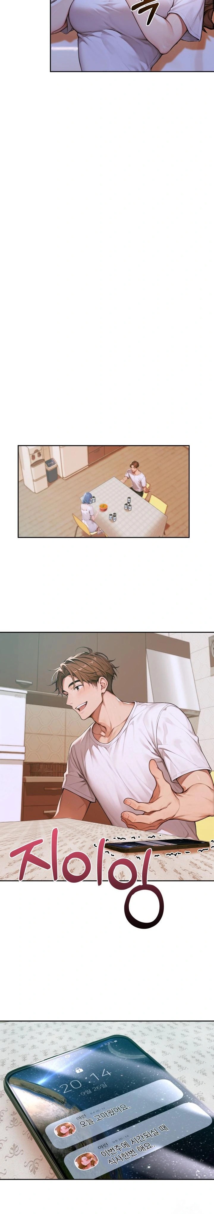 Desire Village Raw Chapter 5 Page 7