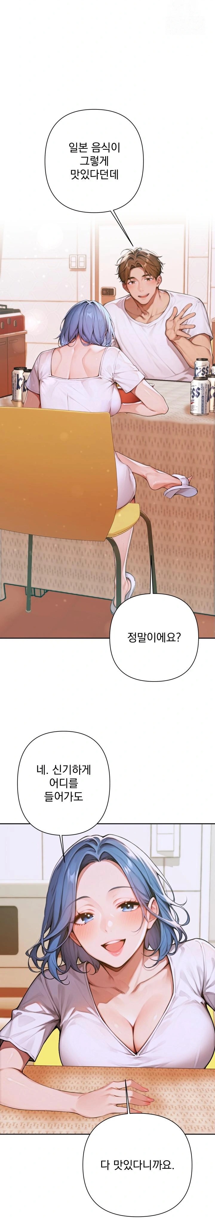 Desire Village Raw Chapter 5 Page 8