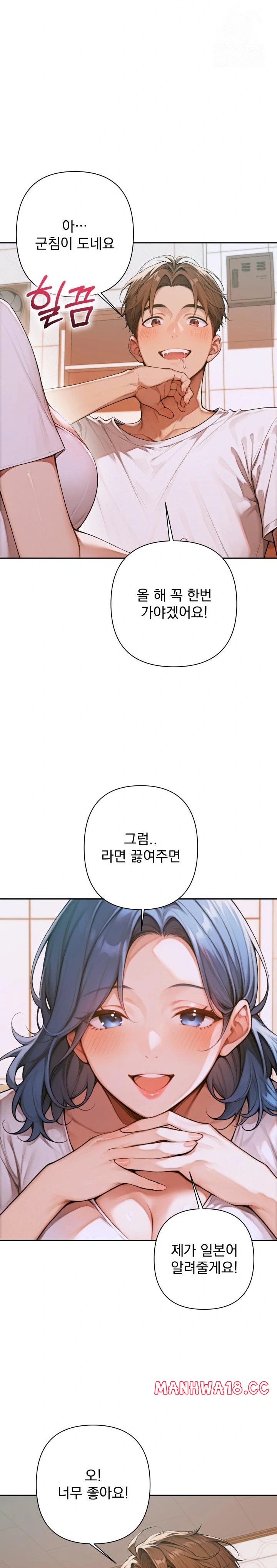 Desire Village Raw Chapter 5 Page 9