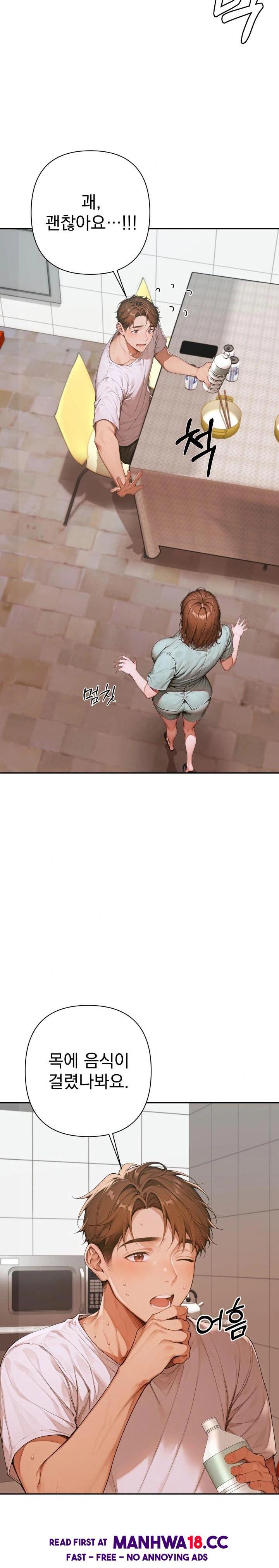 Desire Village Raw Chapter 6 Page 10