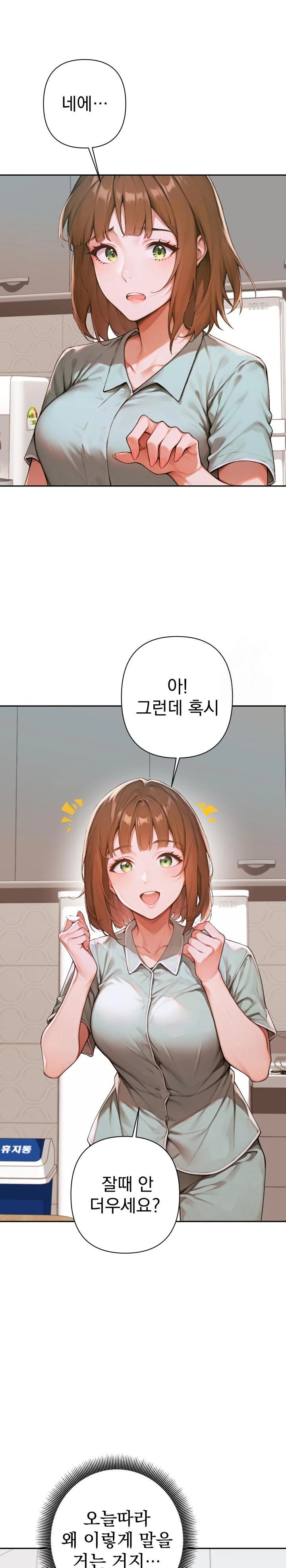 Desire Village Raw Chapter 6 Page 11
