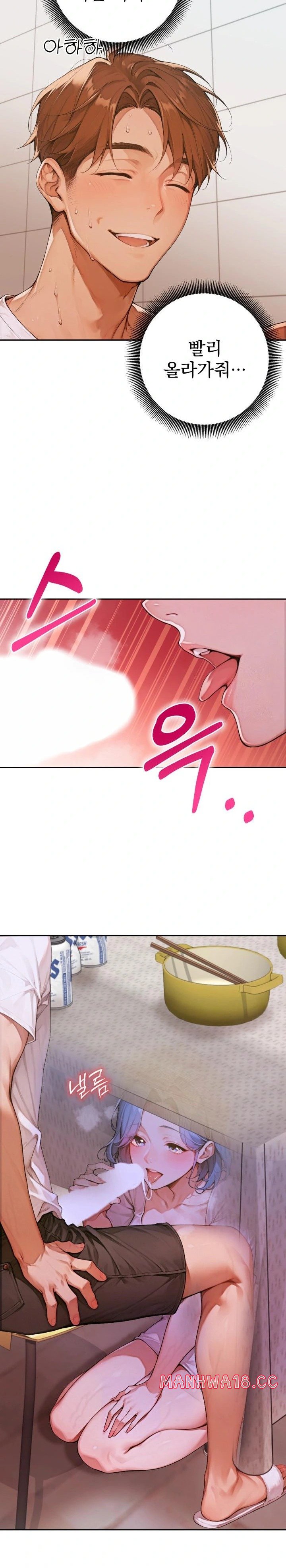 Desire Village Raw Chapter 6 Page 12