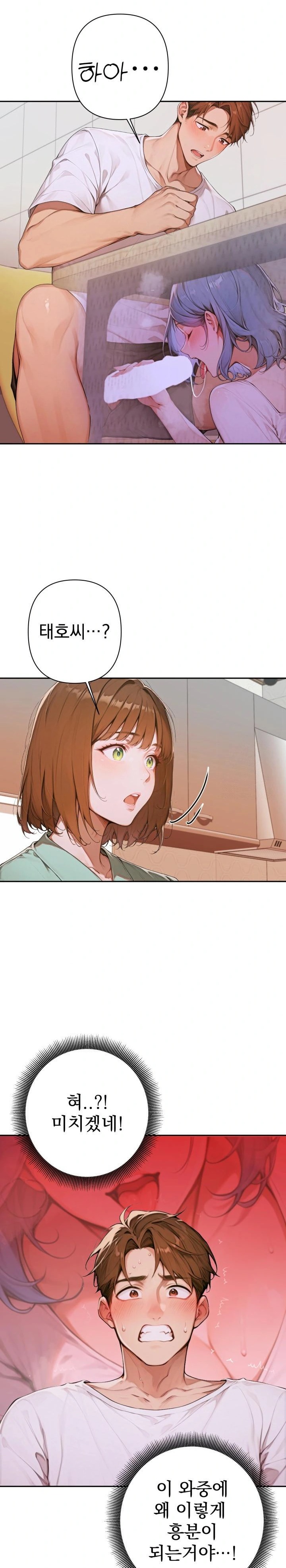 Desire Village Raw Chapter 6 Page 13
