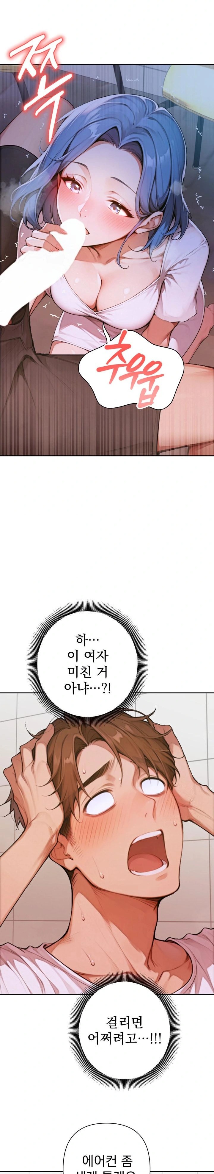 Desire Village Raw Chapter 6 Page 17