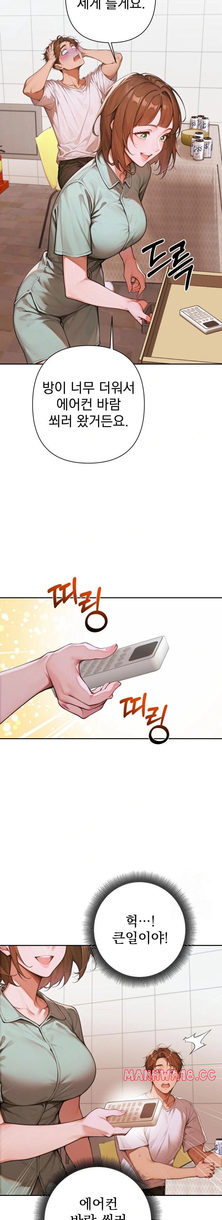 Desire Village Raw Chapter 6 Page 18