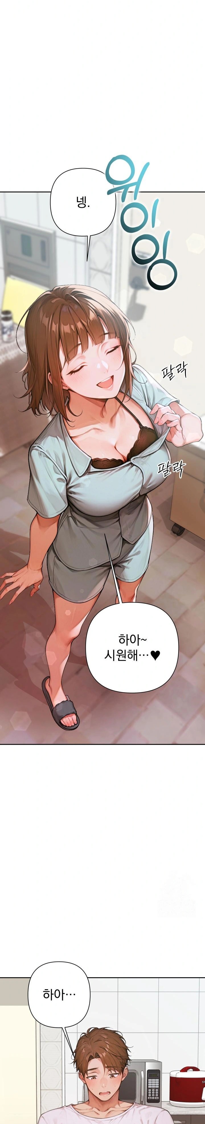 Desire Village Raw Chapter 6 Page 20