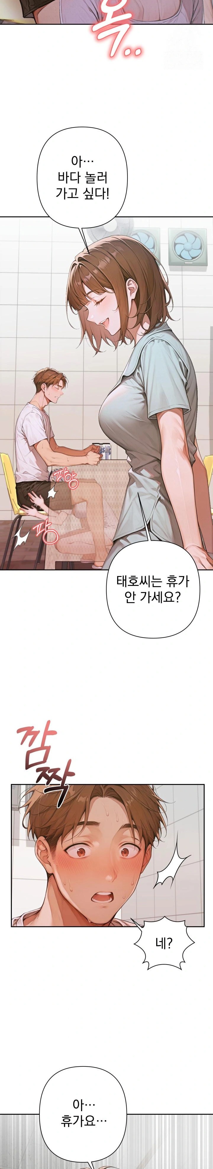 Desire Village Raw Chapter 6 Page 26