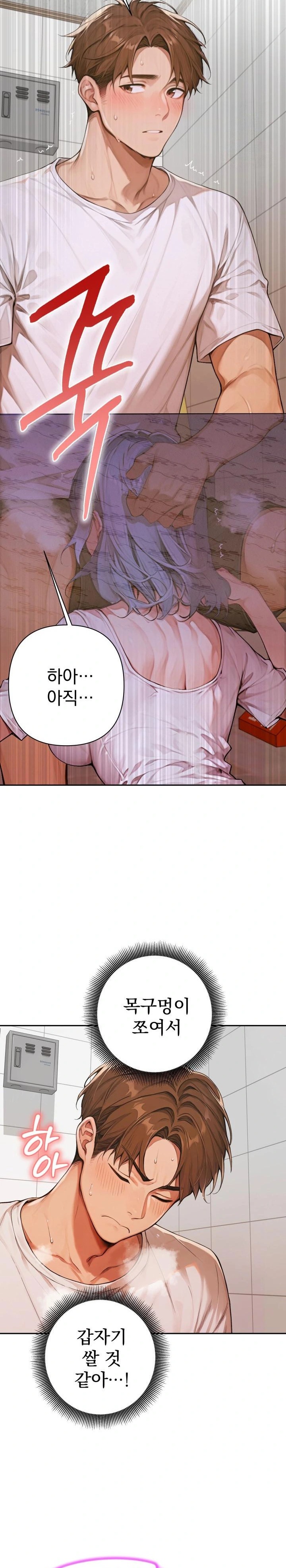 Desire Village Raw Chapter 6 Page 27