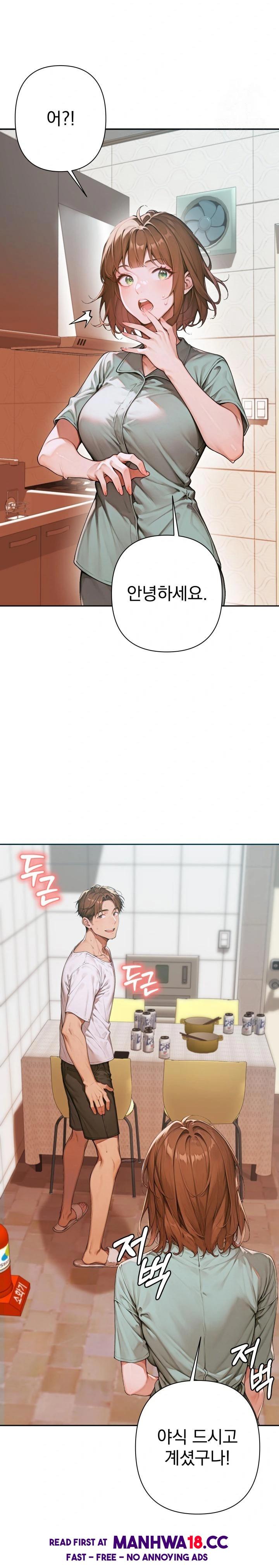 Desire Village Raw Chapter 6 Page 3