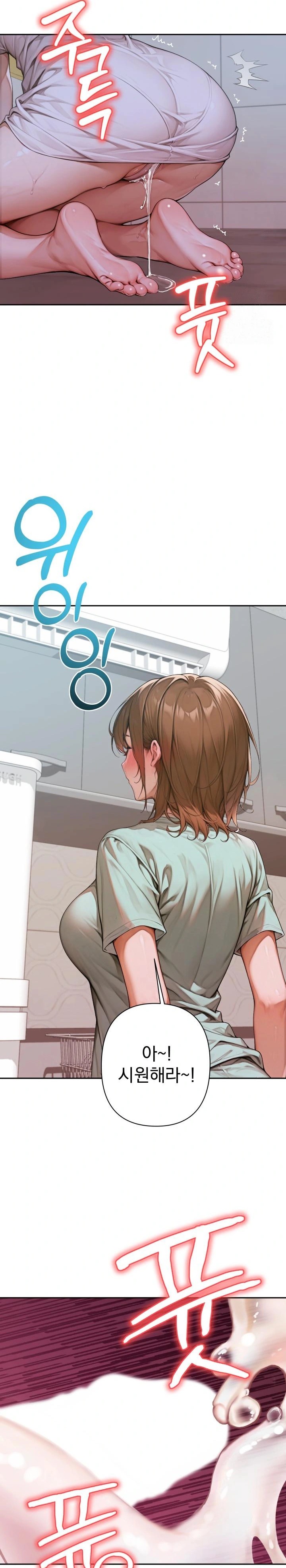 Desire Village Raw Chapter 6 Page 30