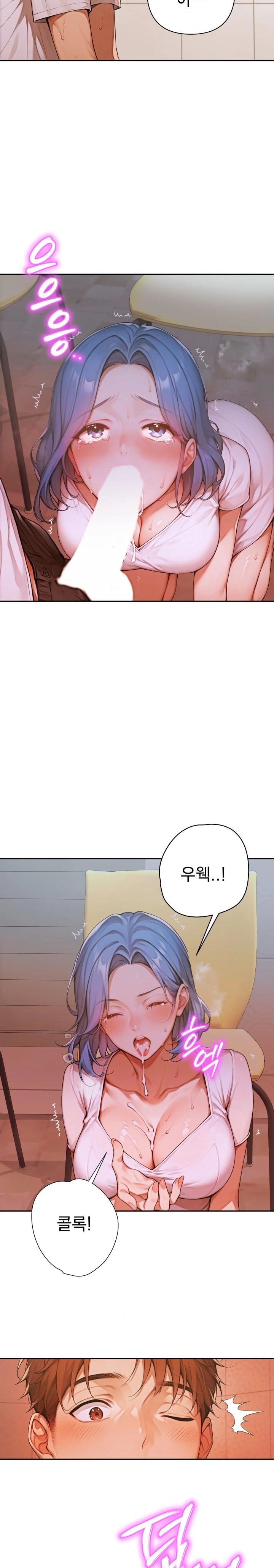 Desire Village Raw Chapter 6 Page 32