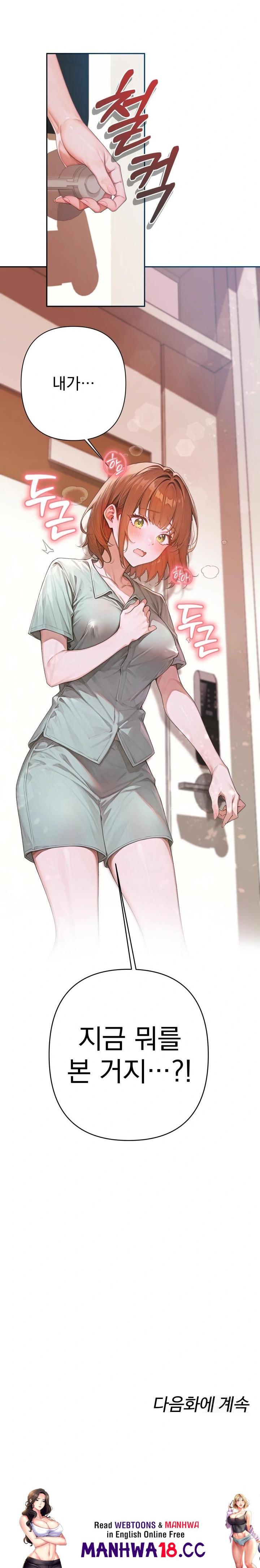 Desire Village Raw Chapter 6 Page 38