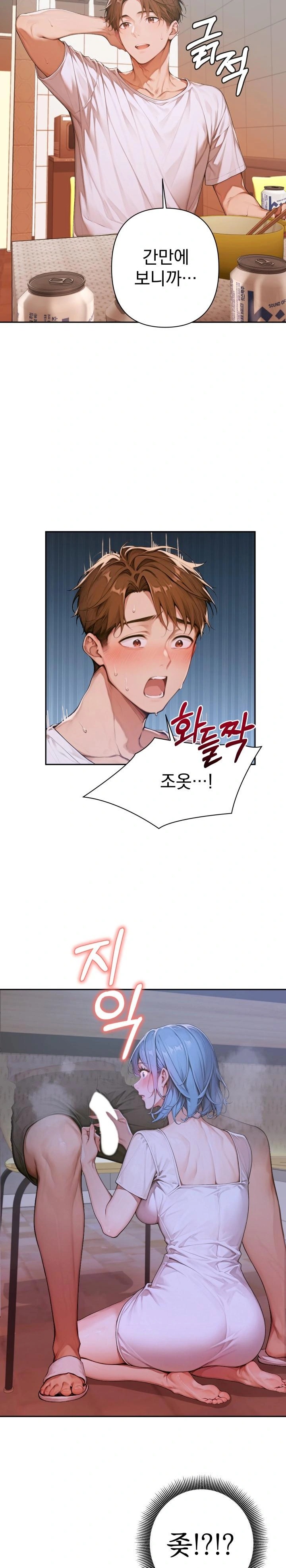 Desire Village Raw Chapter 6 Page 6