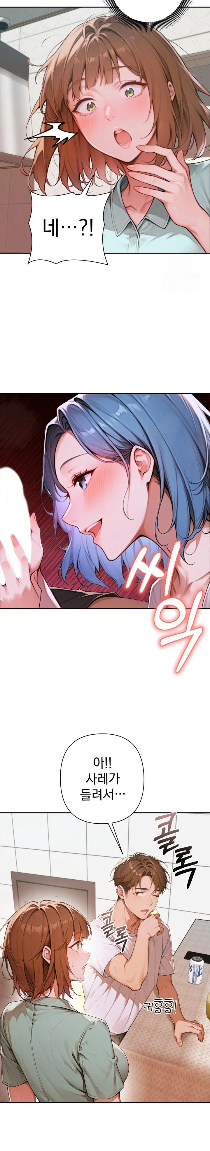 Desire Village Raw Chapter 6 Page 7