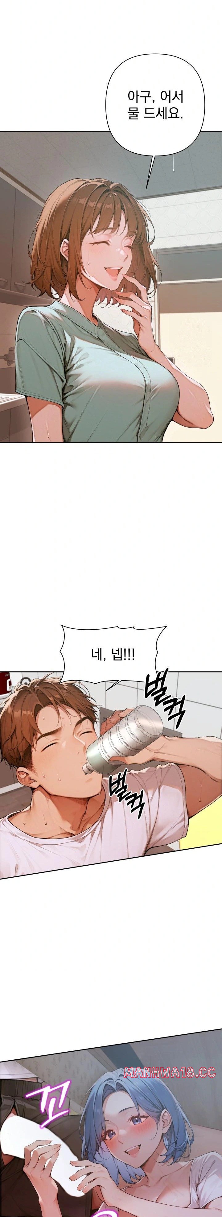 Desire Village Raw Chapter 6 Page 8