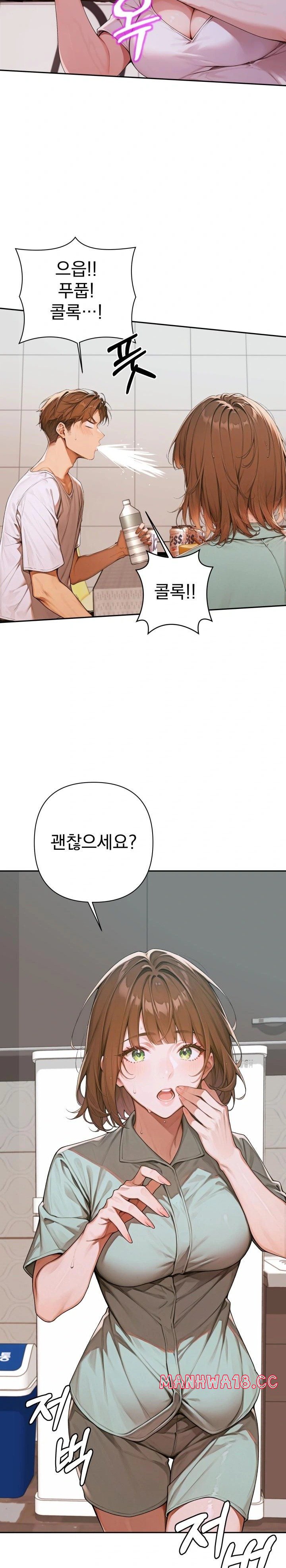 Desire Village Raw Chapter 6 Page 9