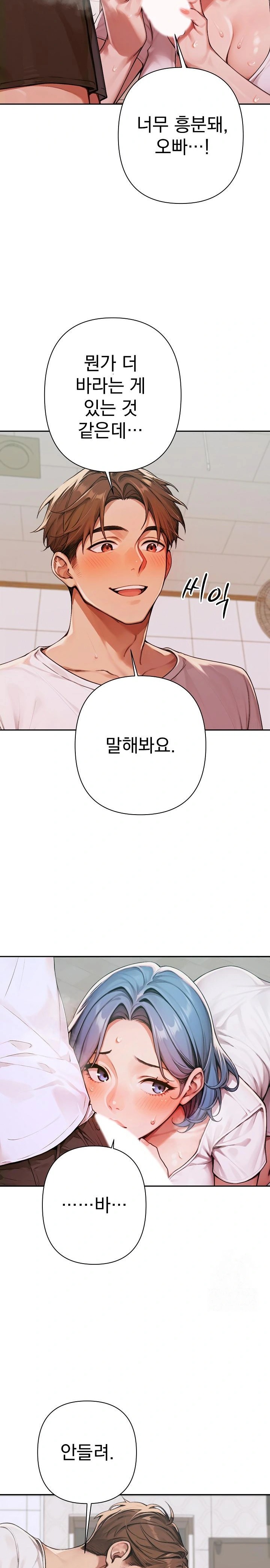Desire Village Raw Chapter 7 Page 10