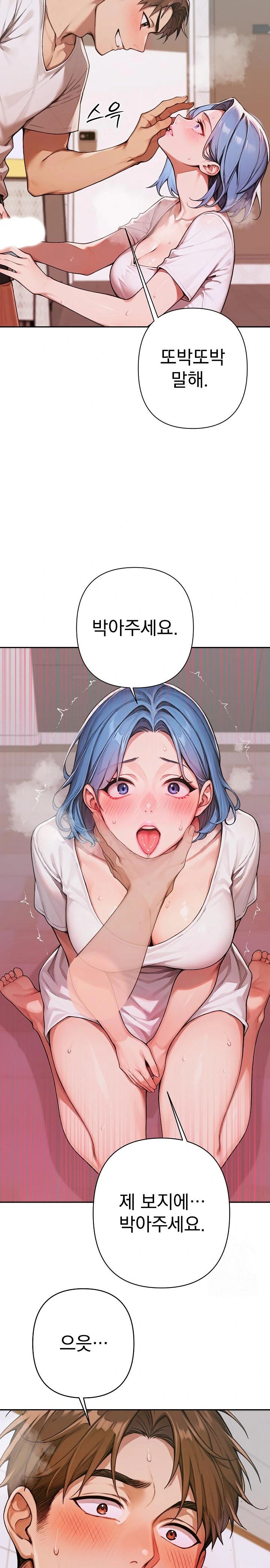 Desire Village Raw Chapter 7 Page 11