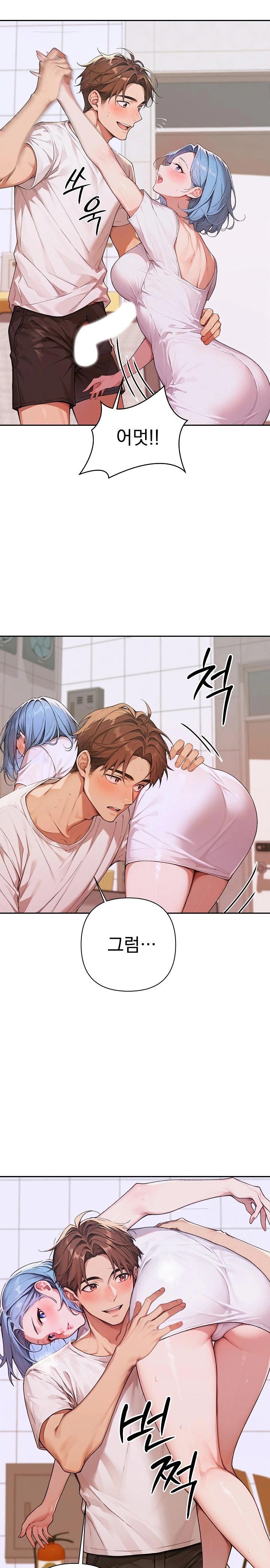 Desire Village Raw Chapter 7 Page 14