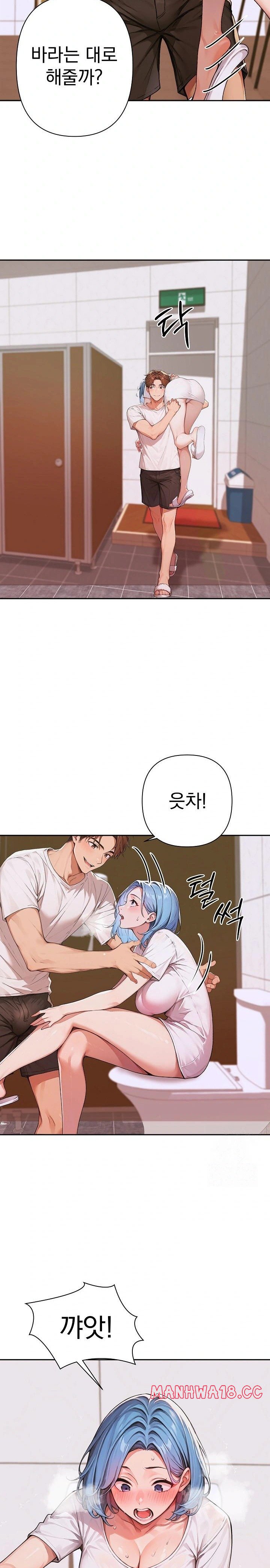 Desire Village Raw Chapter 7 Page 15