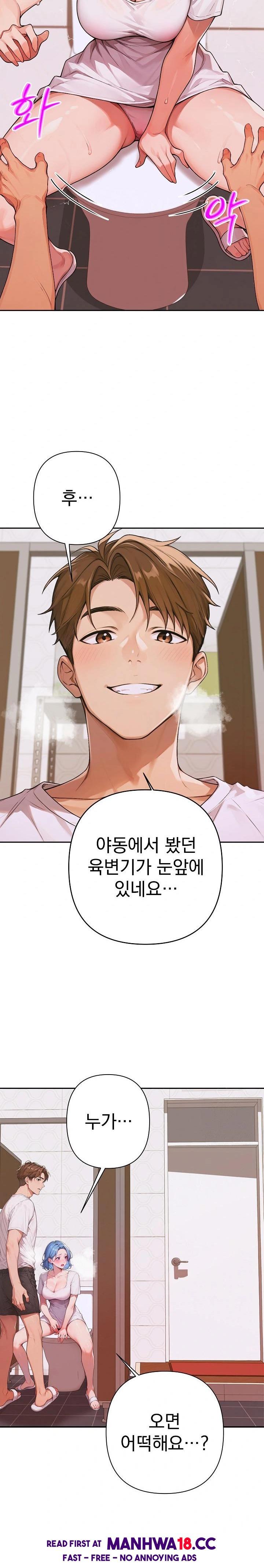 Desire Village Raw Chapter 7 Page 16