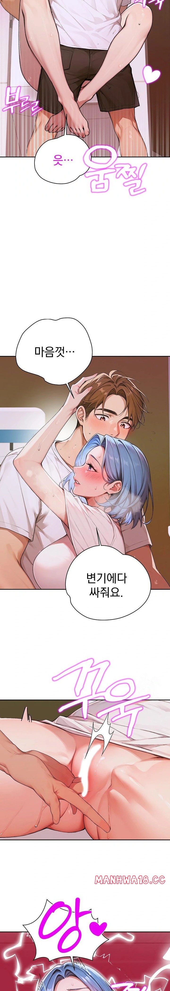 Desire Village Raw Chapter 7 Page 19