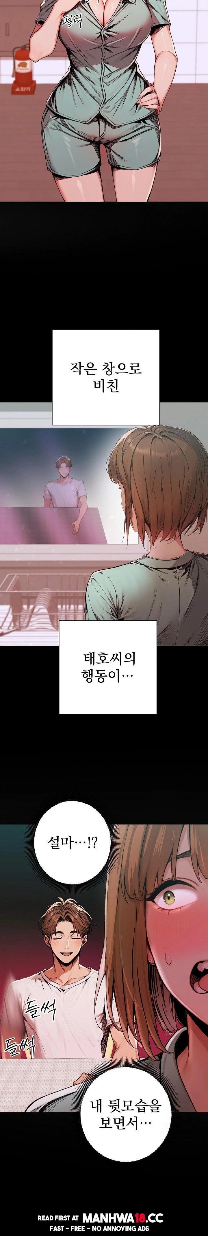 Desire Village Raw Chapter 7 Page 2