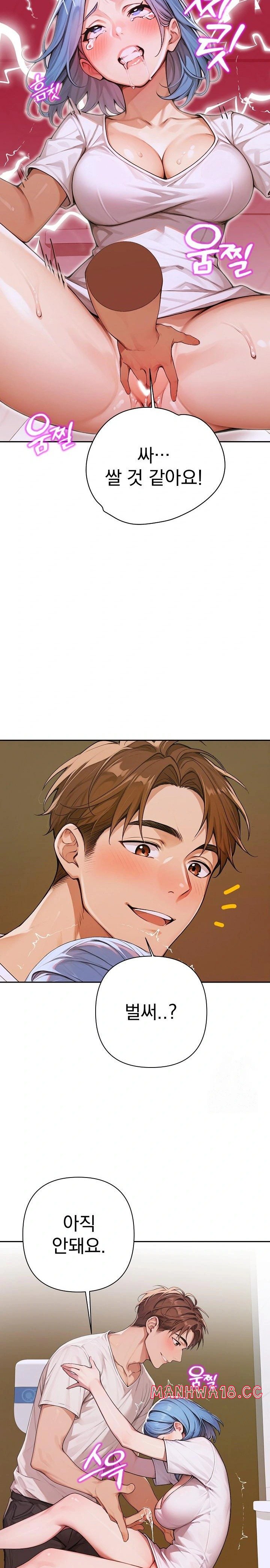 Desire Village Raw Chapter 7 Page 20