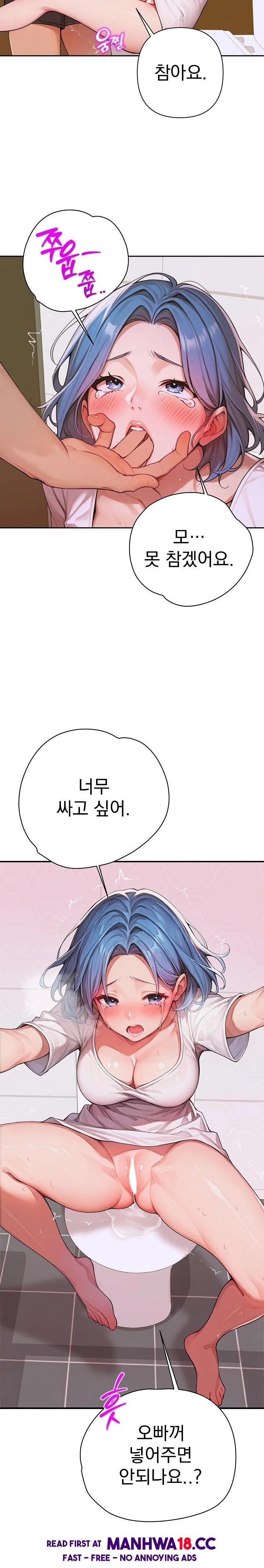 Desire Village Raw Chapter 7 Page 21