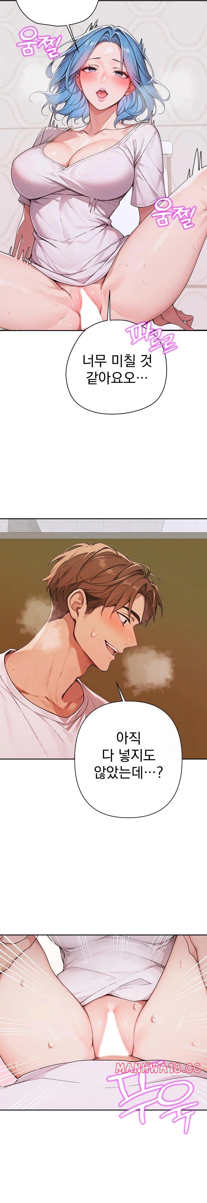 Desire Village Raw Chapter 7 Page 25