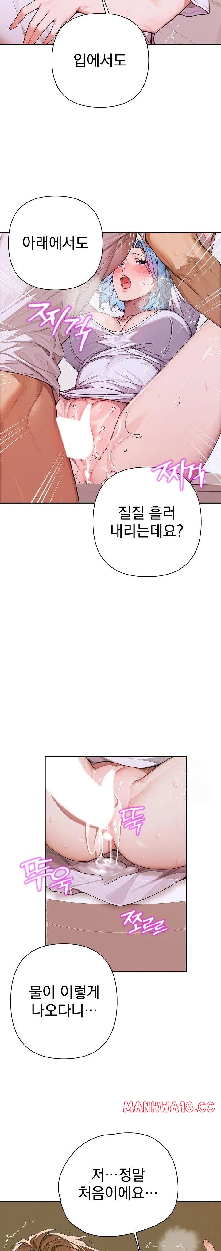 Desire Village Raw Chapter 7 Page 28
