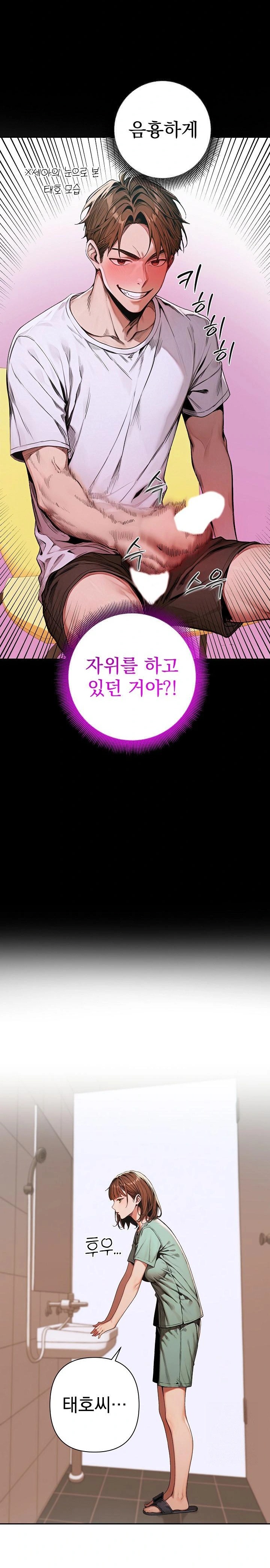 Desire Village Raw Chapter 7 Page 3