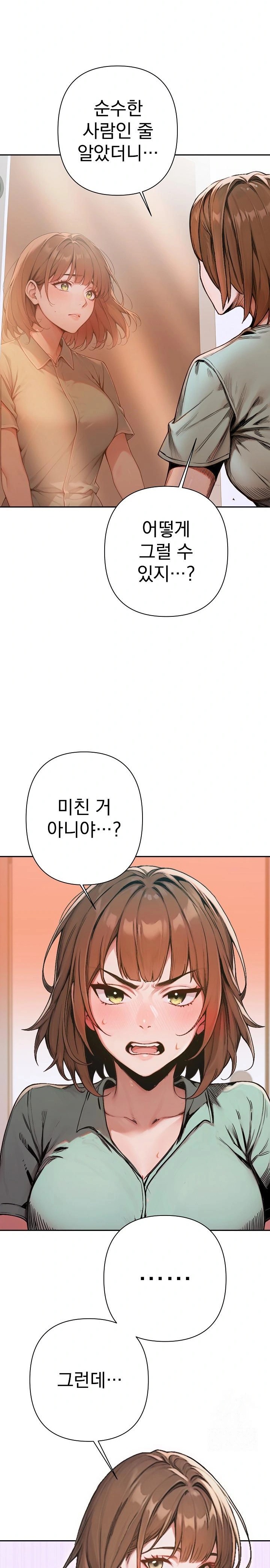 Desire Village Raw Chapter 7 Page 4