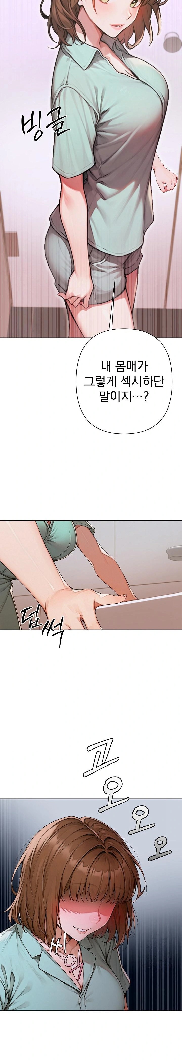 Desire Village Raw Chapter 7 Page 5