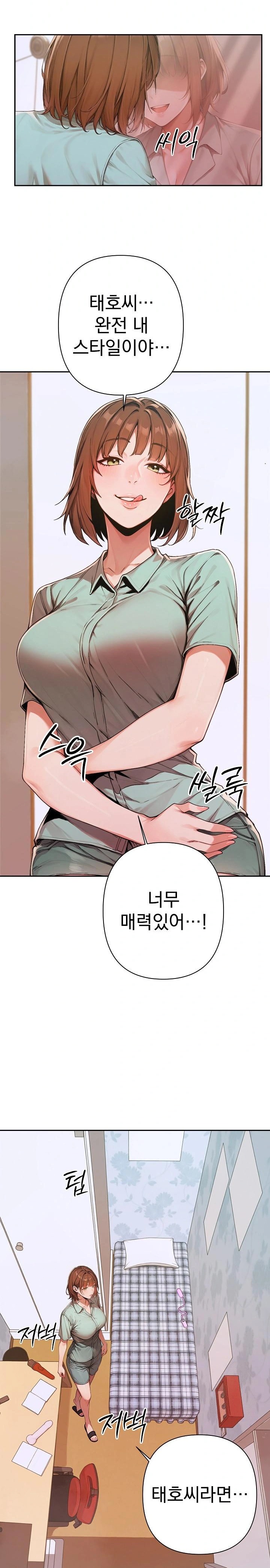 Desire Village Raw Chapter 7 Page 6