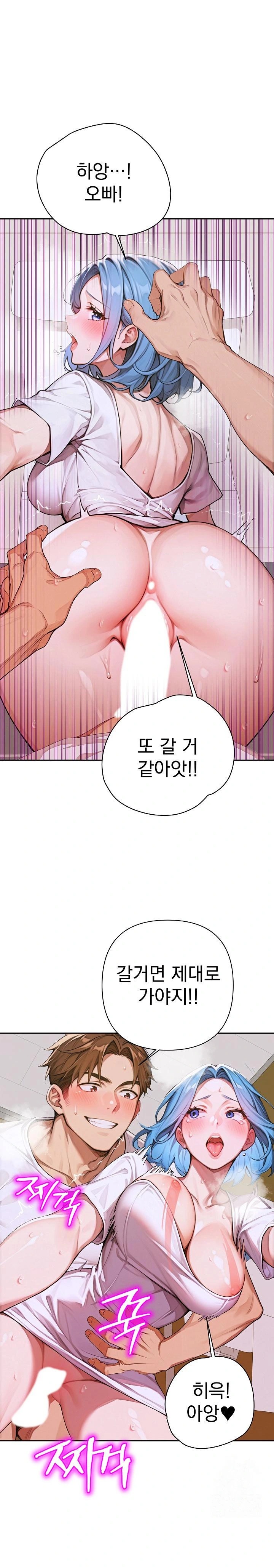 Desire Village Raw Chapter 8 Page 1