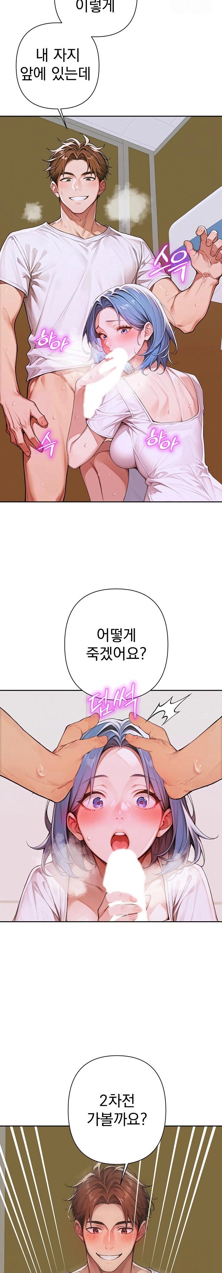Desire Village Raw Chapter 8 Page 10