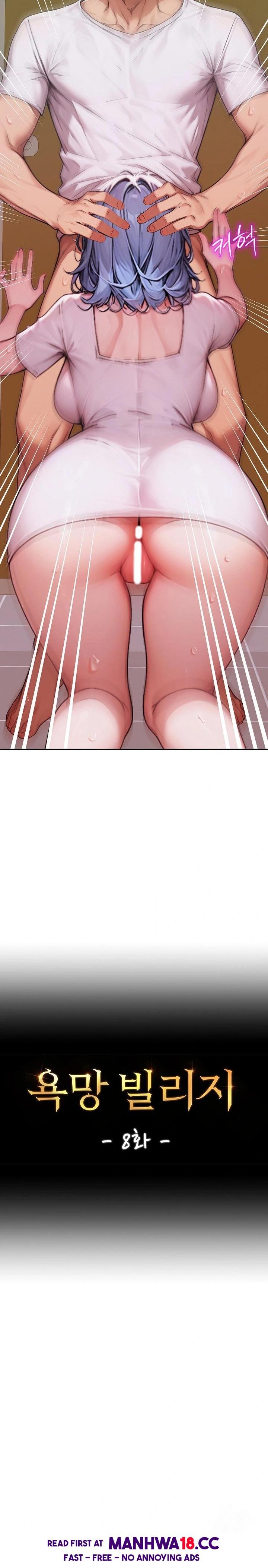 Desire Village Raw Chapter 8 Page 11