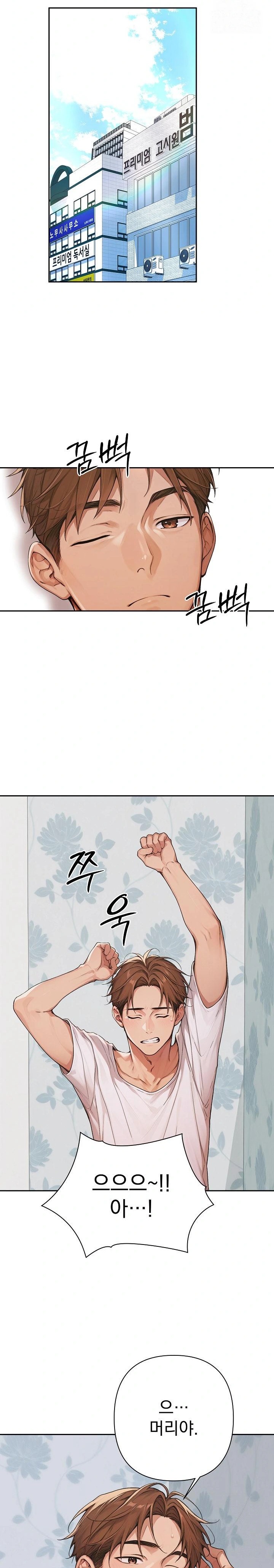 Desire Village Raw Chapter 8 Page 12