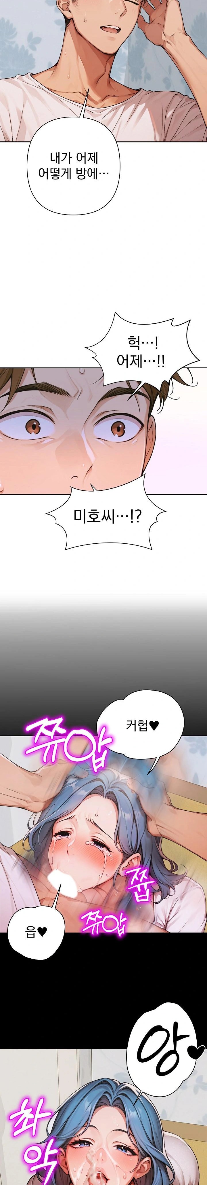 Desire Village Raw Chapter 8 Page 13