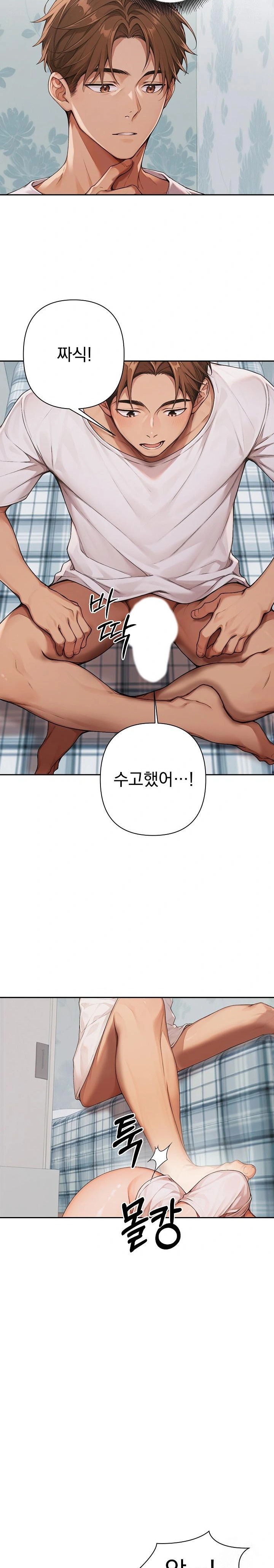 Desire Village Raw Chapter 8 Page 17