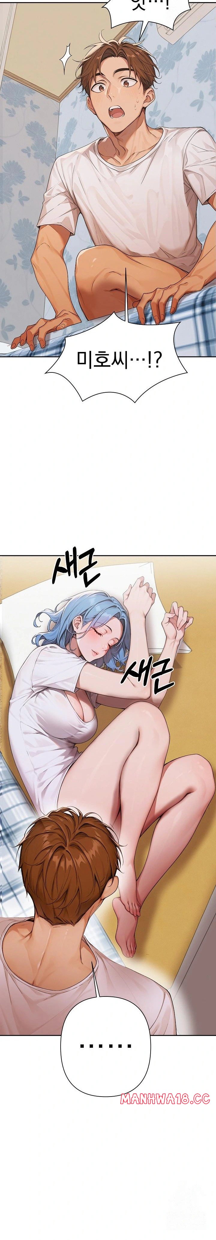 Desire Village Raw Chapter 8 Page 18