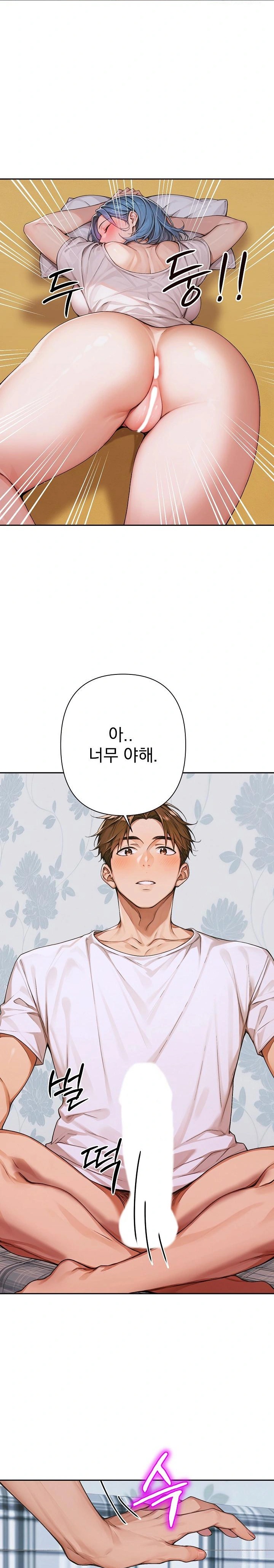 Desire Village Raw Chapter 8 Page 21