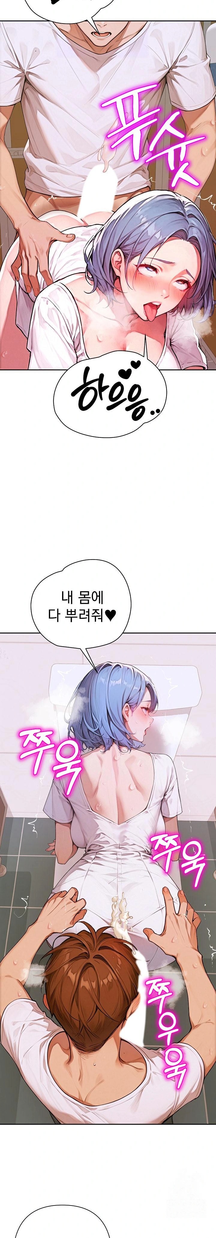 Desire Village Raw Chapter 8 Page 4