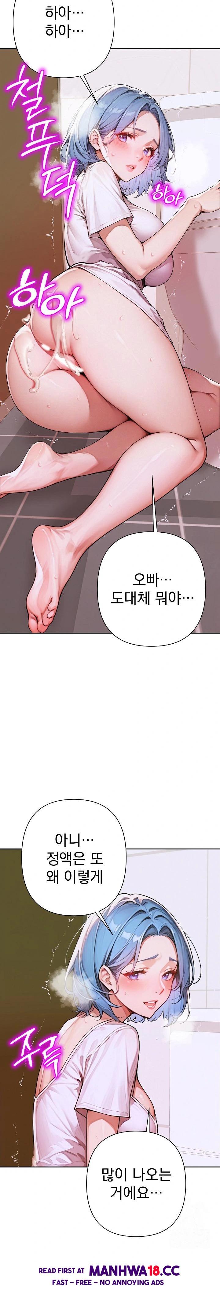 Desire Village Raw Chapter 8 Page 5