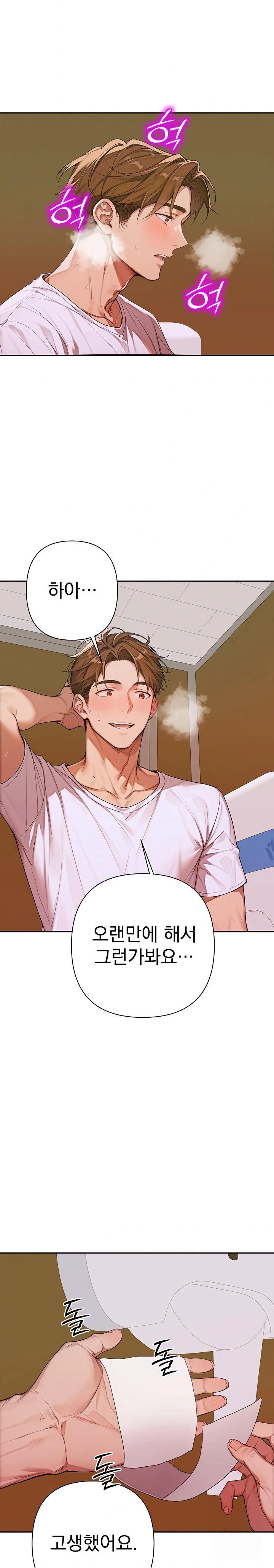Desire Village Raw Chapter 8 Page 6