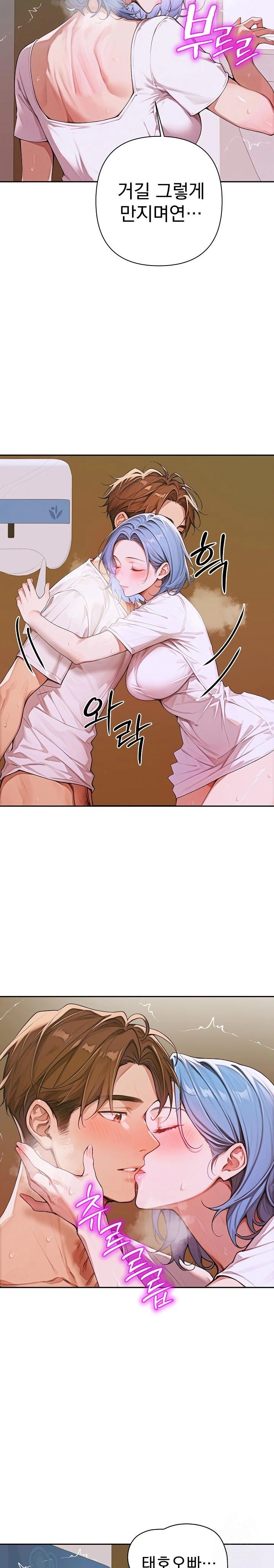 Desire Village Raw Chapter 8 Page 8